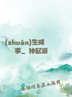 轉(zhuǎn)生成鐵劍這檔事