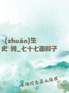 轉(zhuǎn)生為史萊姆