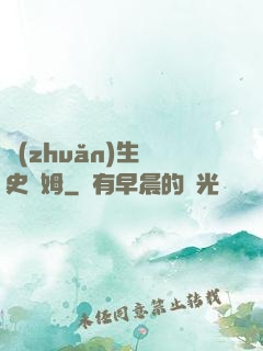 轉(zhuǎn)生為史萊姆