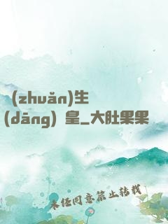 轉(zhuǎn)生當(dāng)龍皇