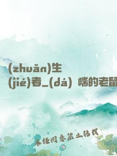 轉(zhuǎn)生終結(jié)者