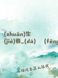 轉(zhuǎn)生終結(jié)者