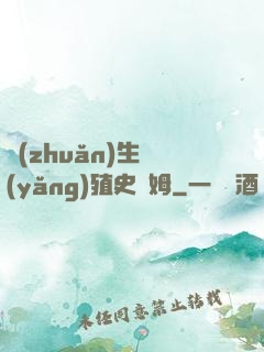 轉(zhuǎn)生養(yǎng)殖史萊姆