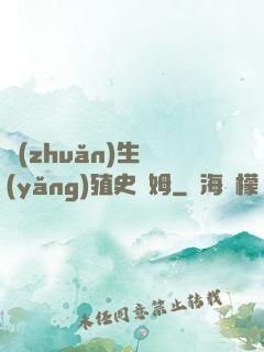 轉(zhuǎn)生養(yǎng)殖史萊姆