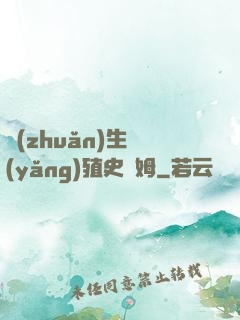 轉(zhuǎn)生養(yǎng)殖史萊姆