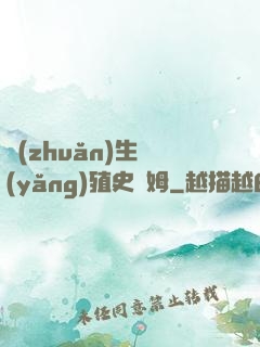 轉(zhuǎn)生養(yǎng)殖史萊姆