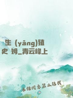 轉生養(yǎng)殖史萊姆