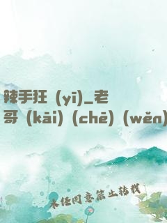 辣手狂醫(yī)