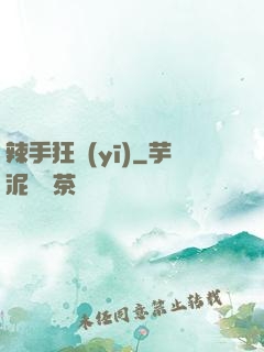 辣手狂醫(yī)