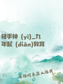 辣手神醫(yī)