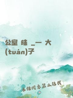辦公室曖昧記