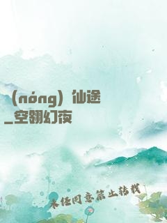 農(nóng)場仙途