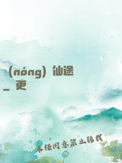 農(nóng)場仙途