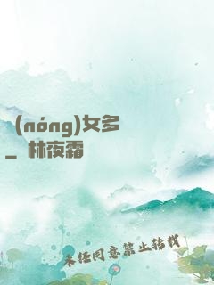 農(nóng)女多嬌