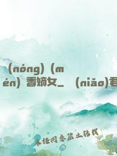 農(nóng)門(mén)藥香嫡女