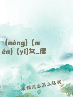 農(nóng)門(mén)醫(yī)女