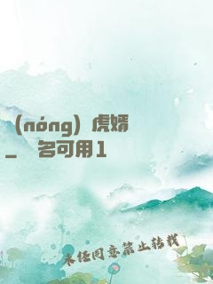 農(nóng)門虎婿
