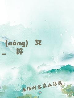 農(nóng)門貴女
