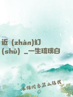 近戰(zhàn)幻術(shù)師