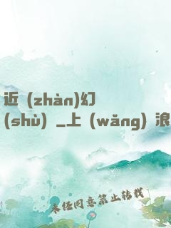近戰(zhàn)幻術(shù)師