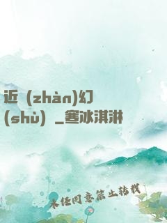 近戰(zhàn)幻術(shù)師