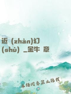 近戰(zhàn)幻術(shù)師