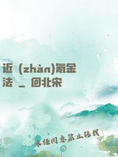 近戰(zhàn)氪金法師