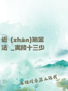 近戰(zhàn)氪金法師