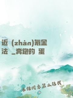近戰(zhàn)氪金法師