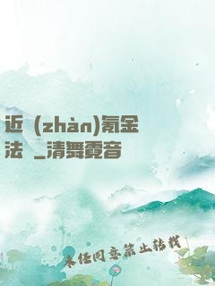 近戰(zhàn)氪金法師