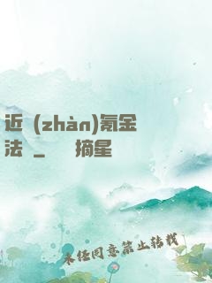 近戰(zhàn)氪金法師