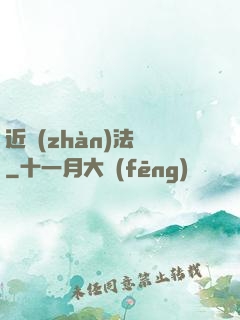 近戰(zhàn)法師