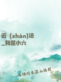 近戰(zhàn)法師