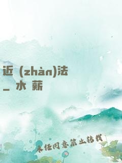 近戰(zhàn)法師