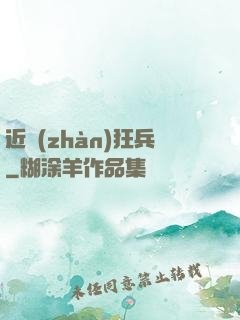 近戰(zhàn)狂兵
