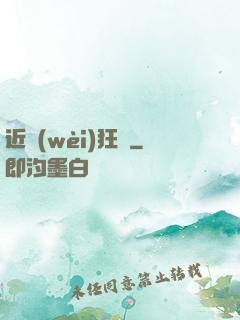 近衛(wèi)狂梟