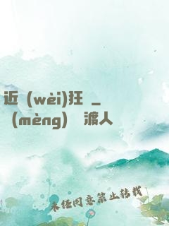 近衛(wèi)狂梟