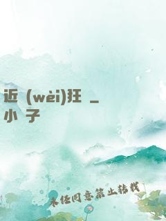 近衛(wèi)狂梟