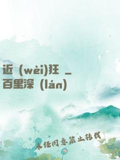 近衛(wèi)狂梟
