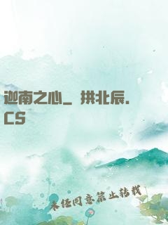 迦南之心