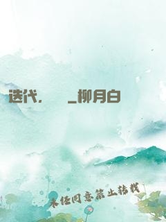 迭代，遺跡