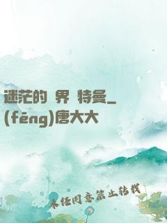 迷茫的邊界奧特曼