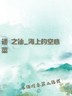 迷霧之仙