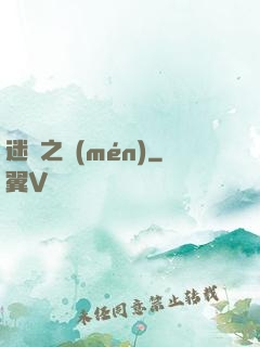 迷霧之門(mén)