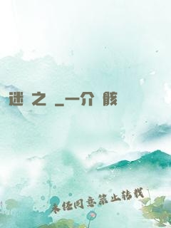 迷霧之門