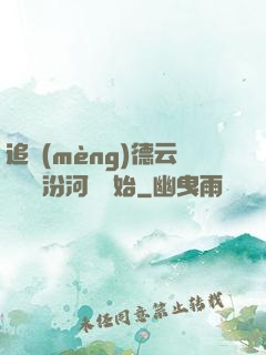 追夢(mèng)德云從車禍汾河灣開始
