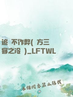 追愛不作弊(東方三劍客之冷劍)