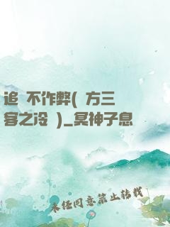 追愛不作弊(東方三劍客之冷劍)
