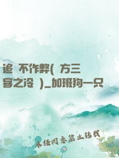 追愛不作弊(東方三劍客之冷劍)