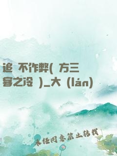 追愛不作弊(東方三劍客之冷劍)